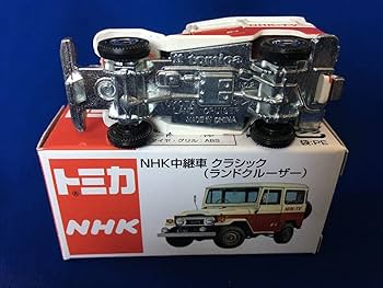  - 特注トミカ■■NHK中継車 クラシック (ランドクルーザー) ☆オリジナル特注トミカ☆NHK中継車 クラシック